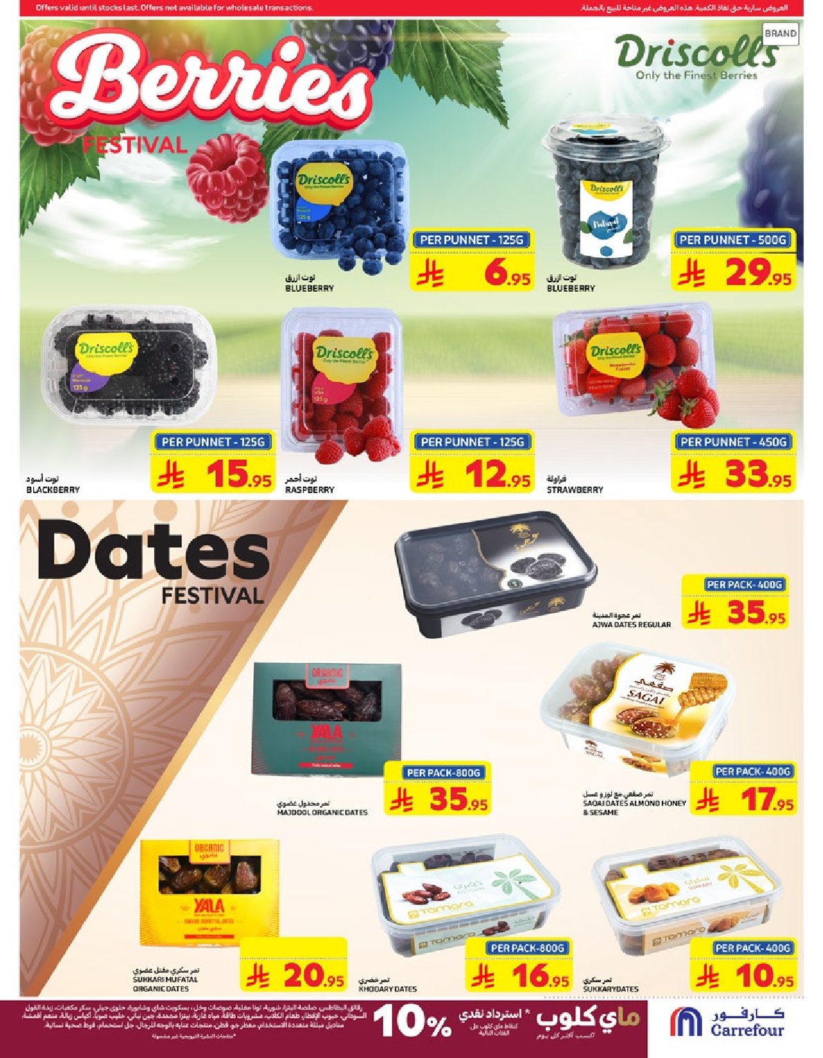 carrefour-saudi offers from 5mar to 12mar 2025 عروض كارفور السعودية من 5 مارس حتى 12 مارس 2025 صفحة رقم 7